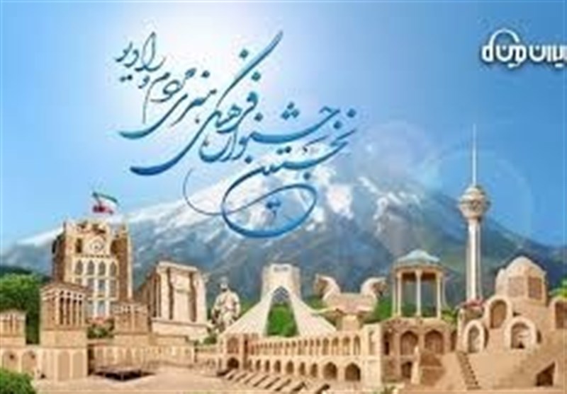 تماشاگر اجرای گروه &quot;پالت&quot; در اختتامیه جشنواره «ایران من» باشید