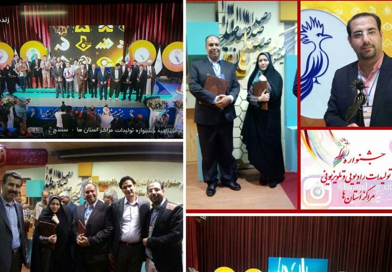 رادیو خراسان جنوبی رتبه دوم جشنواره تولیدات رادیویی و تلویزیونی مراکز استانها را کسب کرد