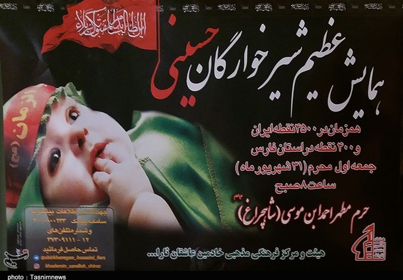 70 هزار دست لباس برای همایش شیرخوارگان حسینی در فارس توزیع شد‌