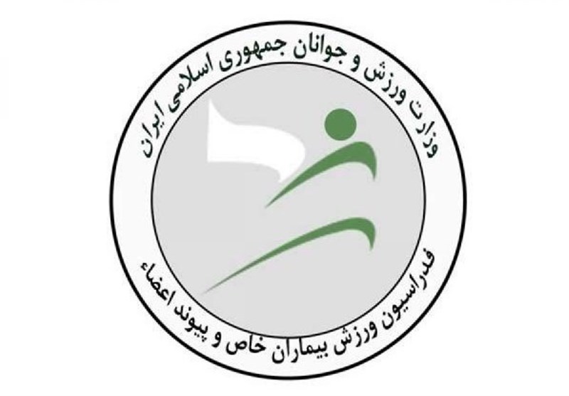 نخستین اعزام تیم ورزشکاران بیماران خاص ایران به امارات