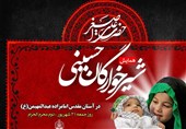 همایش شیرخوارگان حسینی در بقاع متبرکه استان بوشهر برگزار می‌شود