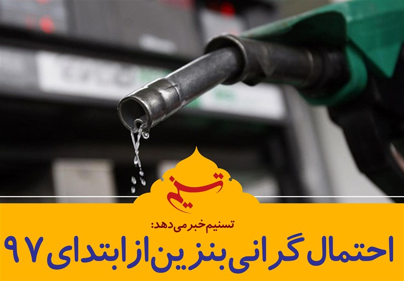مجلس مخالف افزایش 500 تومانی قیمت بنزین است
