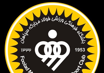  سقف بودجه باشگاه سپاهان اصفهان اعلام شد+ عکس 