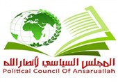 انصارالله