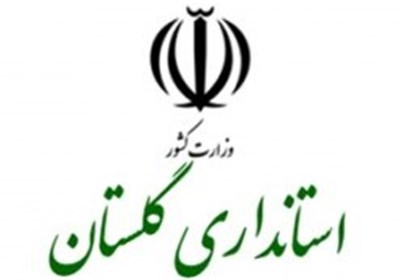 گزینههای احتمالی استانداری گلستان چه کسانی هستند؟ +سوابق