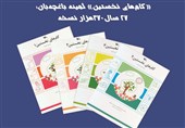 «گامهای نخستین»