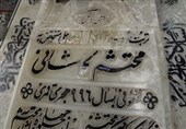 محتشم کاشانی