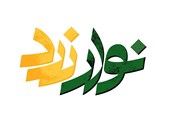 لوگوی سریال «نوار زرد» رونمایی شد
