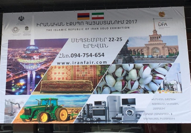 نمایشگاه اختصاصی ایران در ارمنستان افتتاح شد