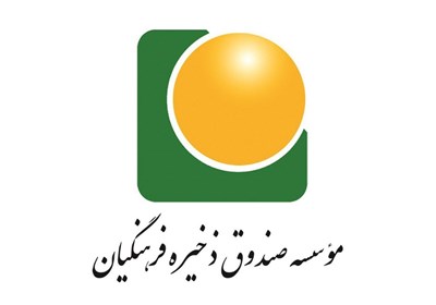  فرهنگیان عضو صندوق ذخیره برای دریافت "کدبورسی" اقدام کنند 