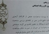 بازگشت به کار