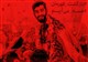 شهید حججی