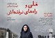 میلانی