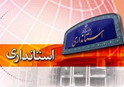 معاون استاندار گلستان: نظام جامع شناسایی در گلستان راه‌‌اندازی شود
