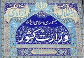 جزئیات گزارش وزارت کشور به روحانی درباره اغتشاشات