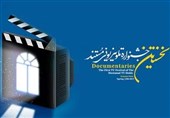 نامزدهای جایزه جشنواره تلویزیونی مستند مشخص شدند