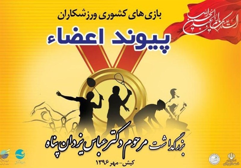 ۲۰۰ بیمار در صف پیوند چشم‌انتظار واحد پیوند در استان قزوین