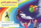جشن روز کودک با حضور کودکان کار ایرانی و افغانستانی در کتابخانه ملی