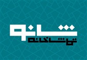 افتتاح تماشاخانه قطب‌الدین صادقی به دست جمشید مشایخی