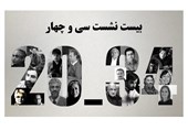 برگزاری 20 نشست‌ تخصصی سی‌وچهارمین جشنواره فیلم کوتاه تهران