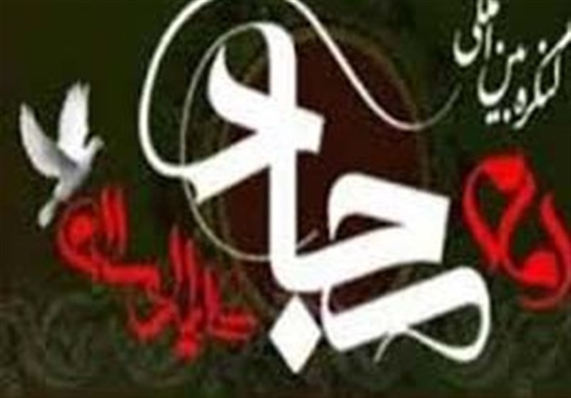 هفتمین کنگره بین‌المللی امام سجاد(ع) با رونمایی از 4 کتاب برگزیده پایان یافت