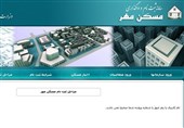 سایت مسکن مهر مختل شد