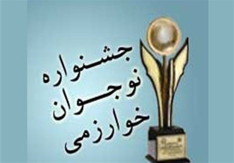 همدان| نخستین جشنواره هنر خوارزمی در همدان برگزار شد