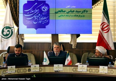 اجلاس مدیران مجمع عالی حکمت اسلامی - مشهد