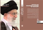 انتشار کتاب &quot;منظومه فکری آیت‌الله العظمی خامنه‌ای&quot; از سوی دانشگاه آزاد