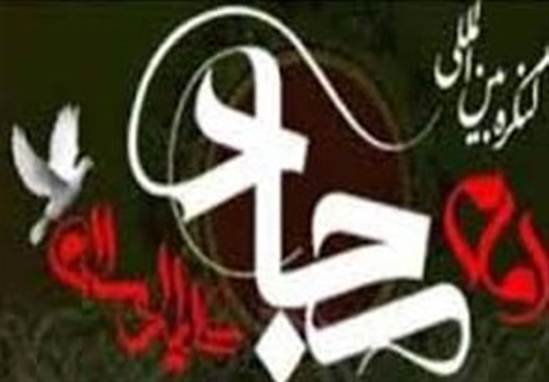 دهمین کنگره بین‌المللی امام سجاد (ع) در بندرعباس آغاز شد