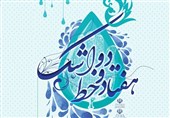 هفتمین همایش ملی شعر آیینی &quot;72 خط اشک&quot; در اصفهان برگزار می‌شود