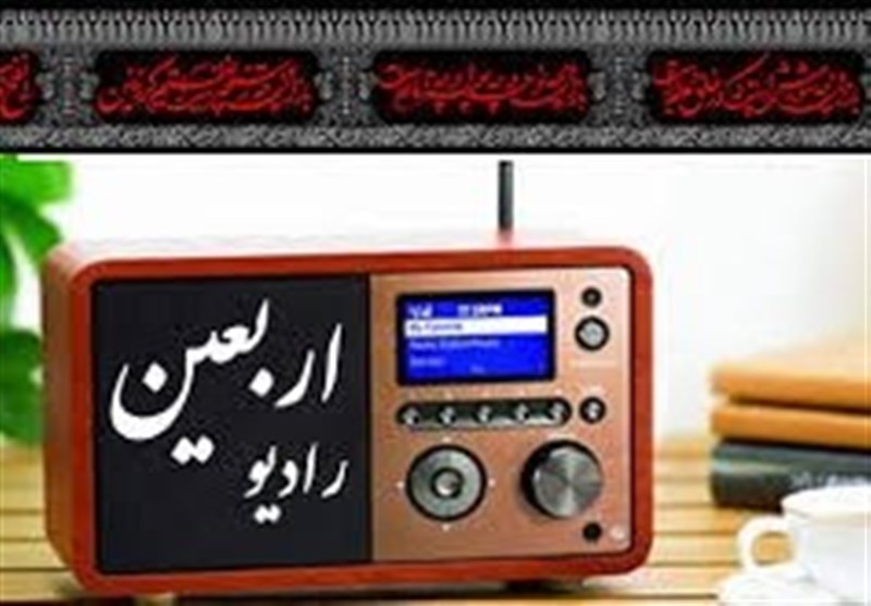 پخش برنامه‌های رادیو اربعین در خوزستان آغاز شد