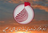 نرم‌افزار اندرویدی &quot;نیازمندی‌های اربعین&quot; در رشت رونمایی می‌شود