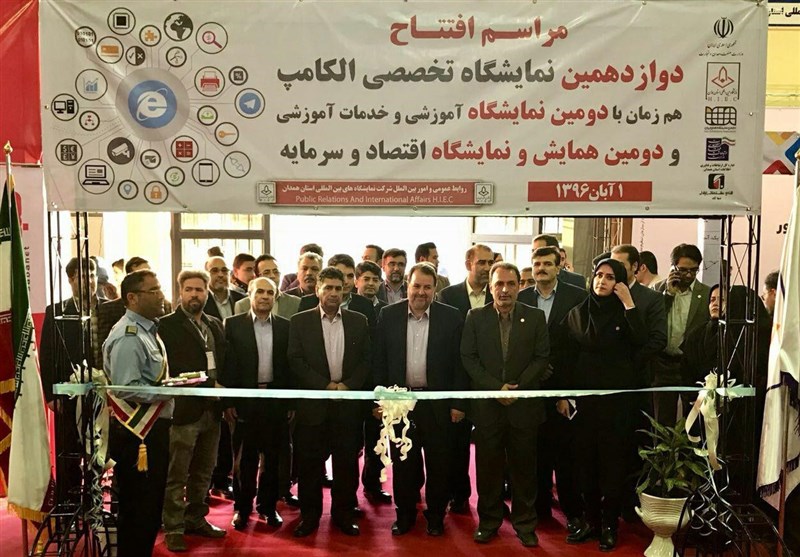 دومین نمایشگاه اقتصاد و سرمایه در همدان افتتاح شد