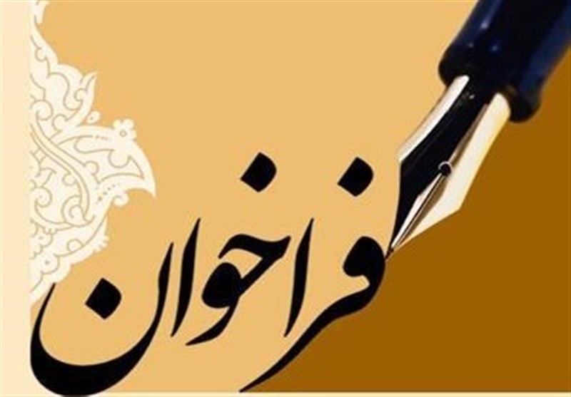 پوستر چهارمین جشنواره منطقه‌ای مطبوعات یزد رونمایی شد