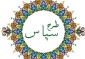 طرح سپاس با محوریت 1600 دیدار با خانواده شهدا و ایثارگران در کرمانشاه اجرا می‌شود