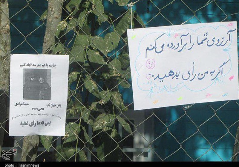 انتخابات دانش‌آموزی در 2500 آموزشگاه شهرستان‌های استان تهران برگزار شد