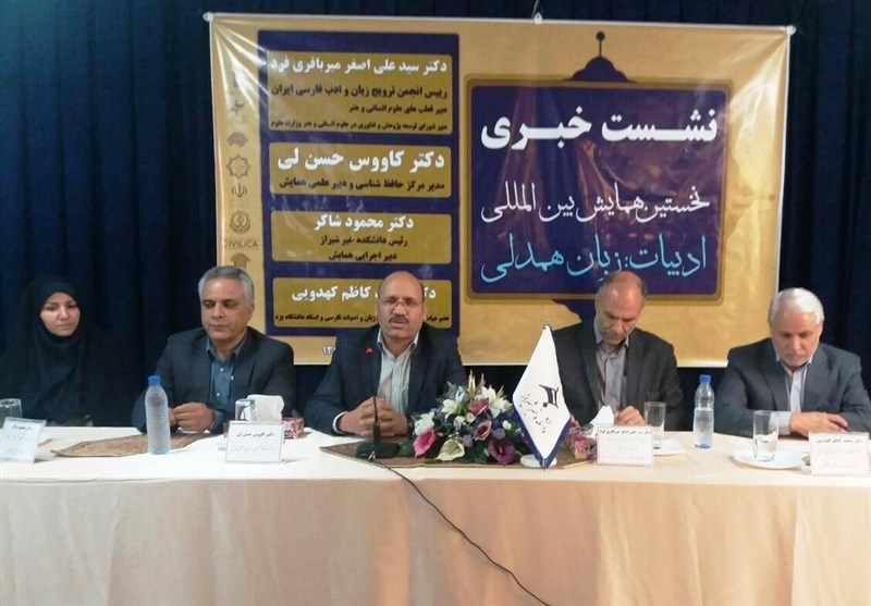 همایش بین‌المللی&quot;ادبیات، زبان همدلی&quot; در شیراز برگزار می‌‌شود