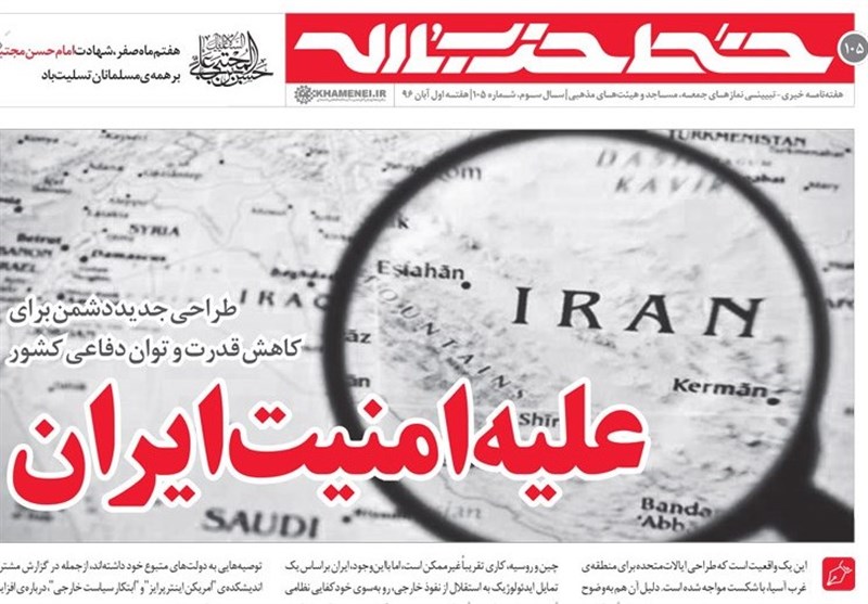 علیه امنیت ایران در خط حزب‌الله «105» + لینک دریافت