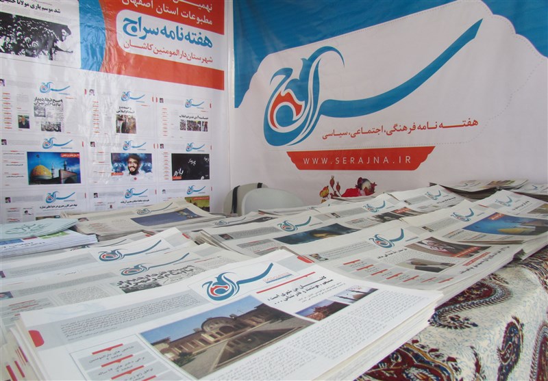 2 نشریه و یک پایگاه خبری از کاشان در بیست و سومین نمایشگاه مطبوعات شرکت می‌کنند