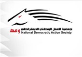 Bahraini Court Upholds Verdict Dissolving Wa’ad Party