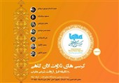 خبرگزاری قرآنی ایران متولی برگزاری 7 کرسی تلاوت اذانگاهی در نمایشگاه مطبوعات