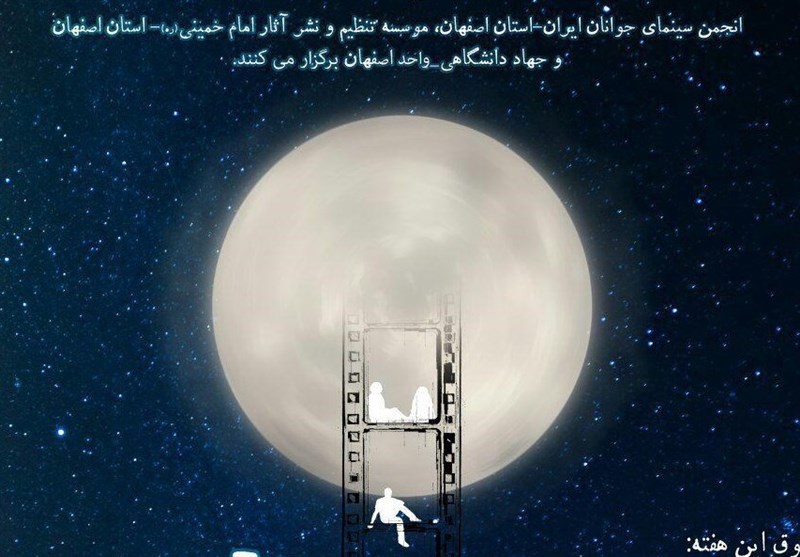 رونمایی از فیلم کوتاه &quot;عشق و کلوچ&quot; و &quot;مردگی&quot; در پاتوق فیلم کوتاه اصفهان