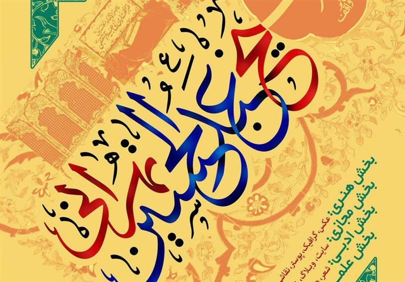 رونمایی از نسخه‌های خطی در اختتامیه کنگره ملی شیخ عبدالحسین تهرانی