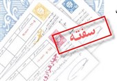 کاهش 10 درصدی سفته و برات واخواست شده در تهران