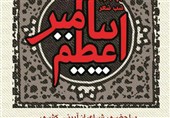 پنجمین شب شعر پیامبر اعظم(ص) در شهرستان گراش برگزار می‌شود