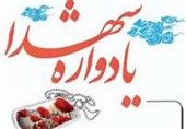 یادواره شهدای لاله‌های شرق اصفهان همزمان با هفته بسیج برگزار می‌شود