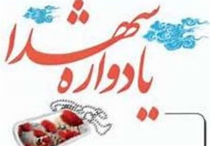 یادواره 168 شهید والامقام بسیج عشایری استان اردبیل در اصلاندوز برگزار می‌شود