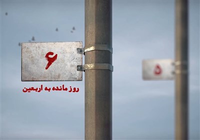 6 روز مانده به اربعین