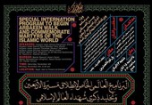 ویژه‌برنامه‌ بین‌المللی آغاز راهپیمایی‌ اربعین و بزرگداشت شهدای‌ جهان‌ اسلام
